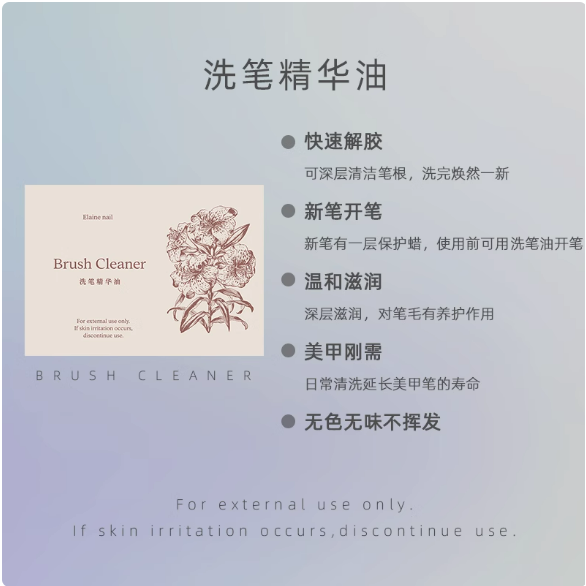 * YLIN * 洗筆精華油30ml & 100ml/養護不傷筆/溶解快不揮發/無色無味安全美甲專用-細節圖5