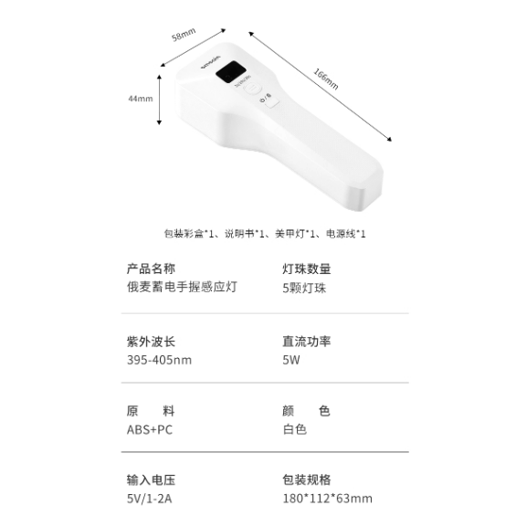 * 俄麥 *大師版塑形手持燈/大空間高功率5顆燈珠環繞/受光快速固化<真品平行輸入>-細節圖4