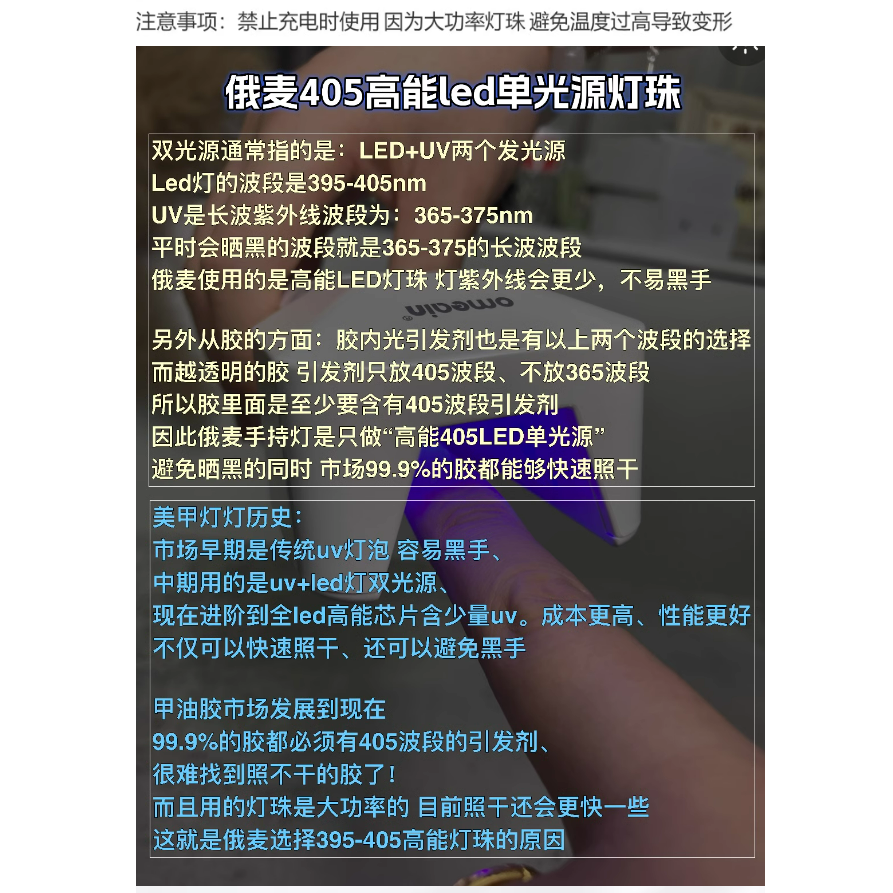 * 俄麥 *大師版塑形手持燈/大空間高功率5顆燈珠環繞/受光快速固化<真品平行輸入>-細節圖6