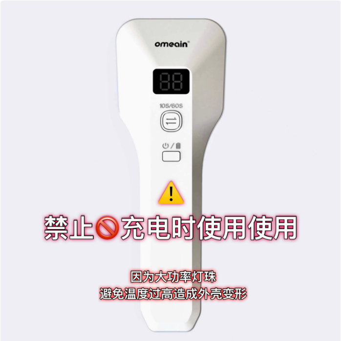 * 俄麥 *大師版塑形手持燈/大空間高功率5顆燈珠環繞/受光快速固化<真品平行輸入>-細節圖7