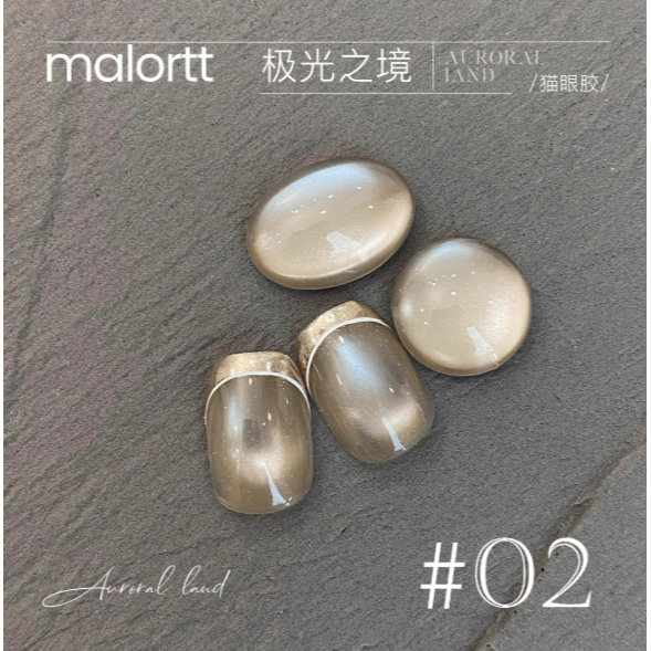 *麥鹿* 極光之境貓眼凝膠5g/ 黑珍珠缎光細膩玻璃珠貓眼-規格圖7