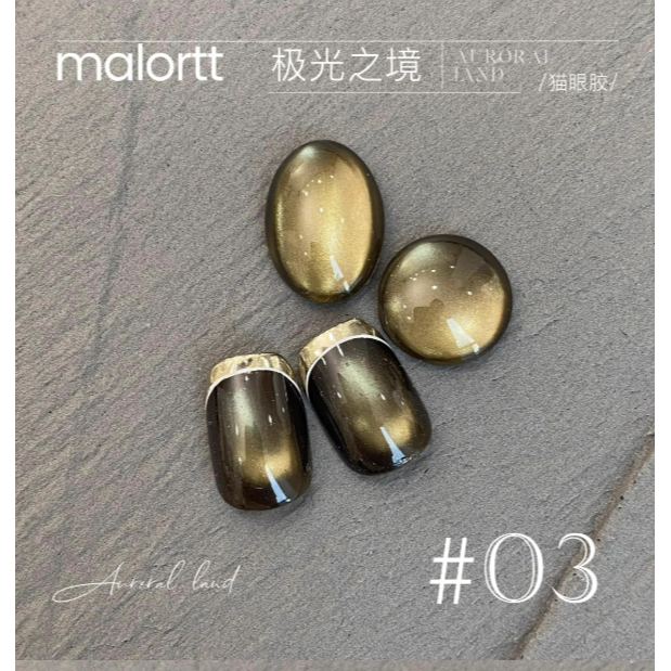 *麥鹿* 極光之境貓眼凝膠5g/ 黑珍珠缎光細膩玻璃珠貓眼-規格圖7