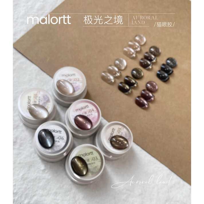 *麥鹿* 極光之境貓眼凝膠5g/ 黑珍珠缎光細膩玻璃珠貓眼-規格圖7