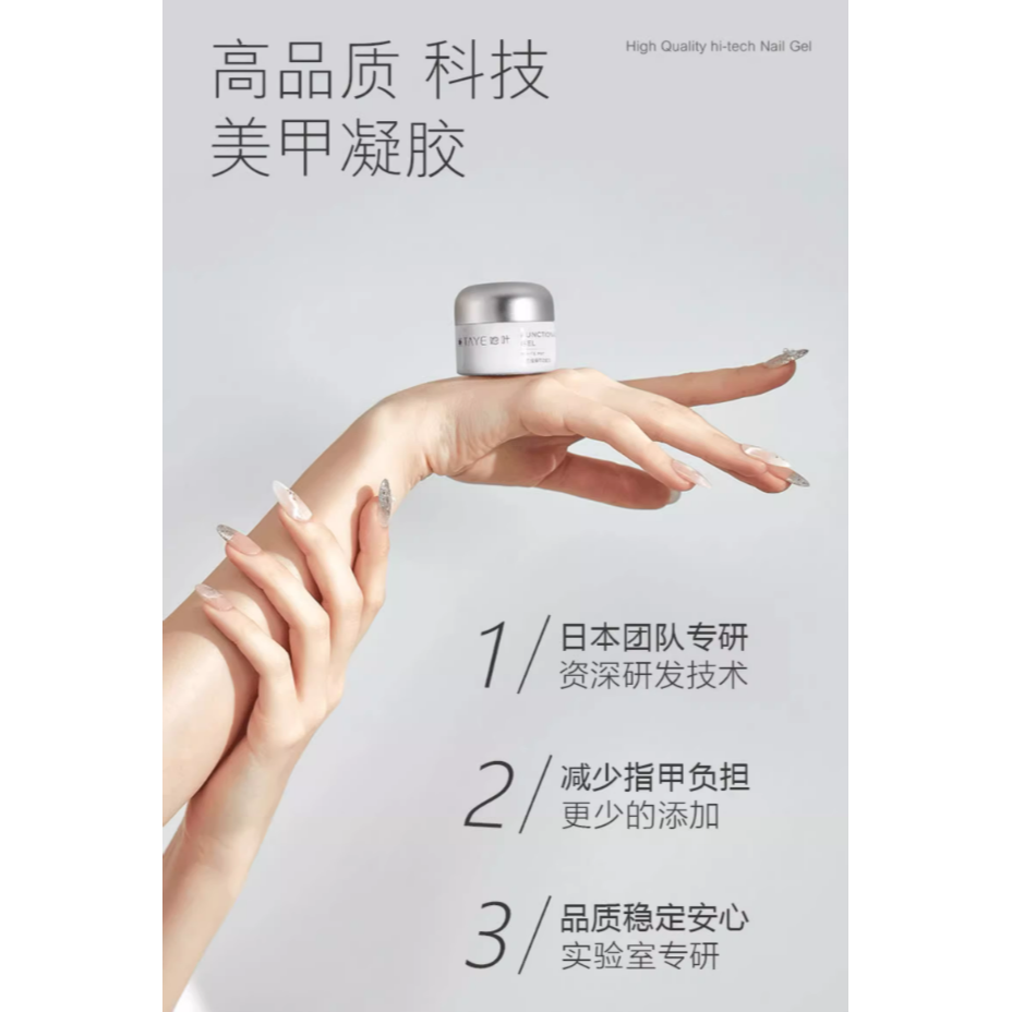* 她叶* 美甲罐裝功能膠15g &30g /底膠 / 封層/ 塑形延長膠-細節圖3