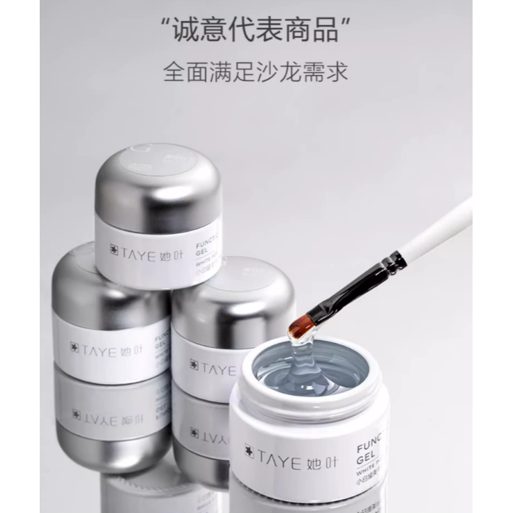* 她叶* 美甲罐裝功能膠15g &30g /底膠 / 封層/ 塑形延長膠-細節圖6