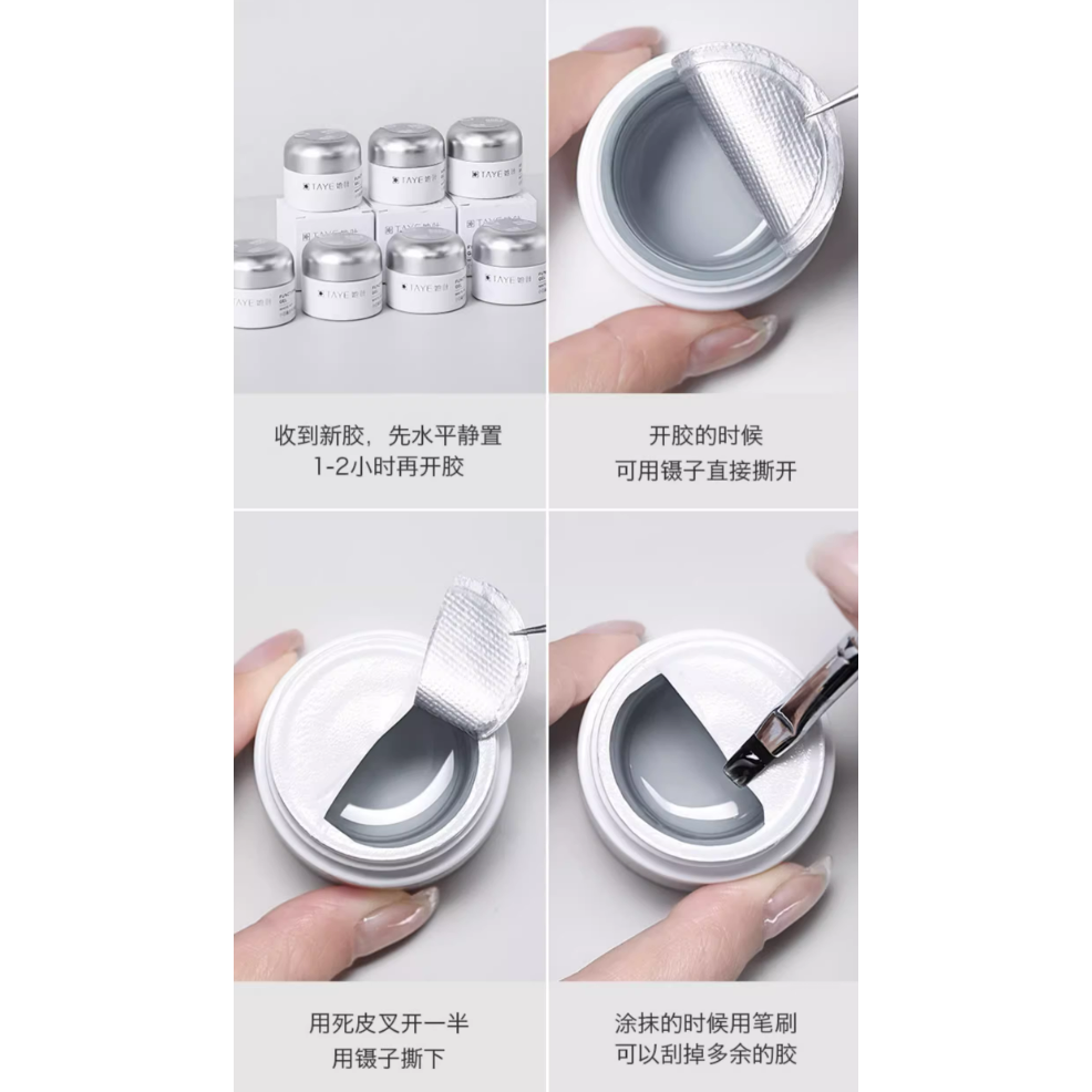* 她叶* 美甲罐裝功能膠15g &30g /底膠 / 封層/ 塑形延長膠-細節圖10