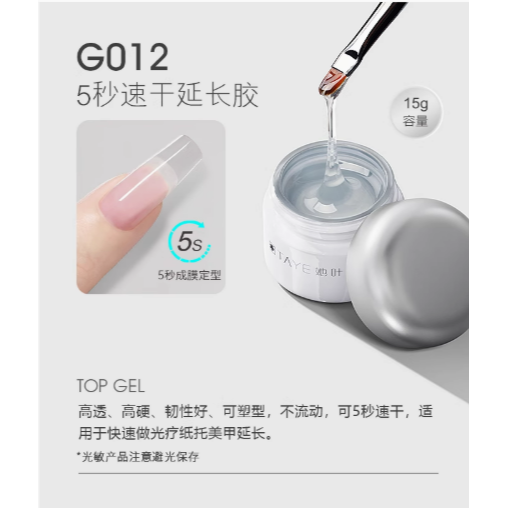 * 她叶* 美甲罐裝功能膠15g &30g /底膠 / 封層/ 塑形延長膠-規格圖10