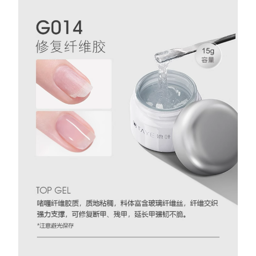 * 她叶* 美甲罐裝功能膠15g &30g /底膠 / 封層/ 塑形延長膠-規格圖10