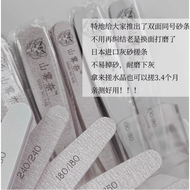 * 山霧奈 * 雙面本甲搓條  / 美甲砂條 / 海綿拋 / 打磨美甲專用-細節圖7