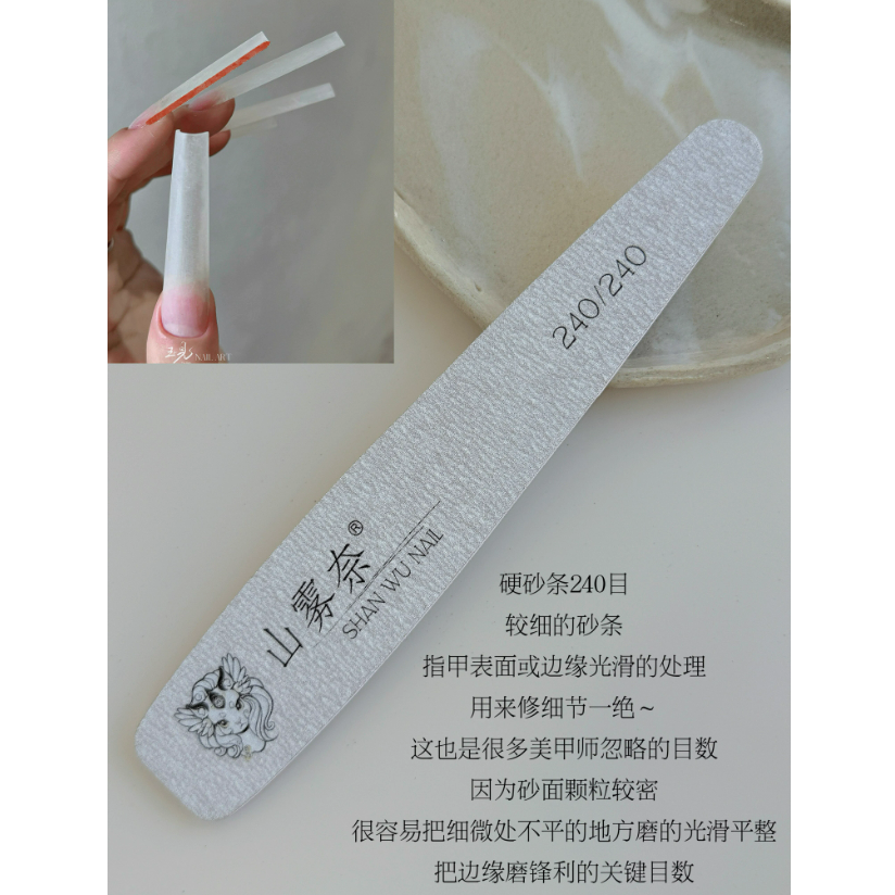 240目雙面單號砂條