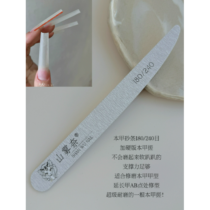 * 山霧奈 * 雙面本甲搓條  / 美甲砂條 / 海綿拋 / 打磨美甲專用-規格圖8