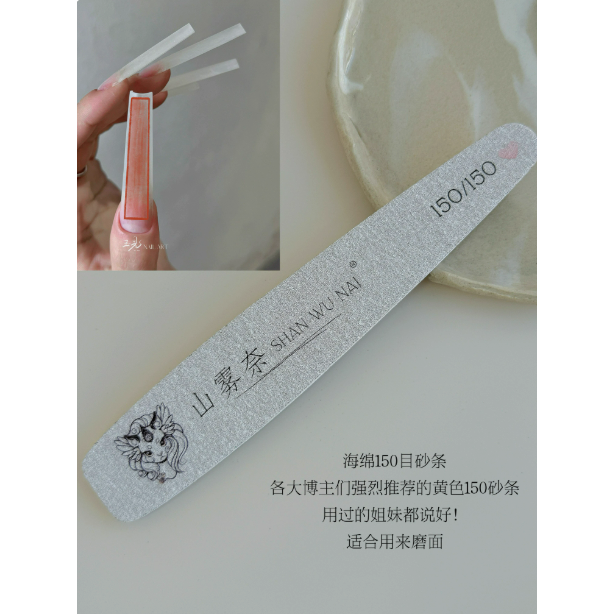 新款150目單號海綿砂條（黃色）