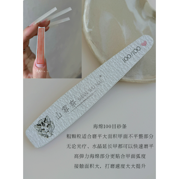 新款100海綿砂條（新款）