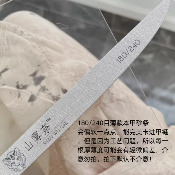 * 山霧奈 * 雙面本甲搓條  / 美甲砂條 / 海綿拋 / 打磨美甲專用-規格圖8