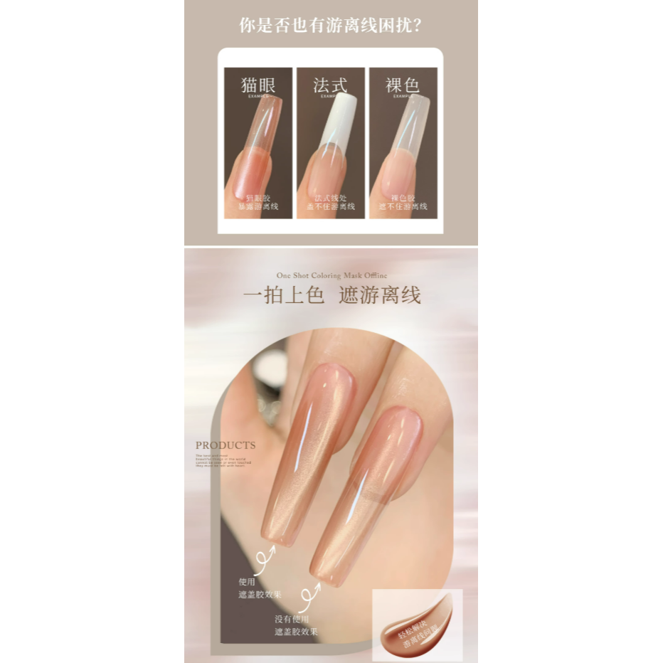 * MC * 摩卡甲美甲遮瑕拍拍膠 / 霧面遮瑕可酒精擦洗 / 漸變高飽和凝膠-細節圖2