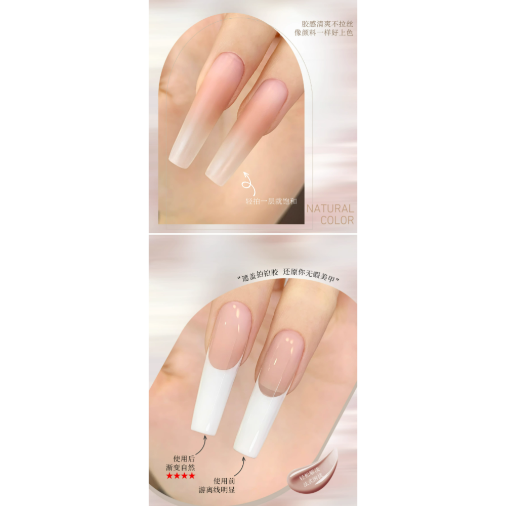 * MC * 摩卡甲美甲遮瑕拍拍膠 / 霧面遮瑕可酒精擦洗 / 漸變高飽和凝膠-細節圖3