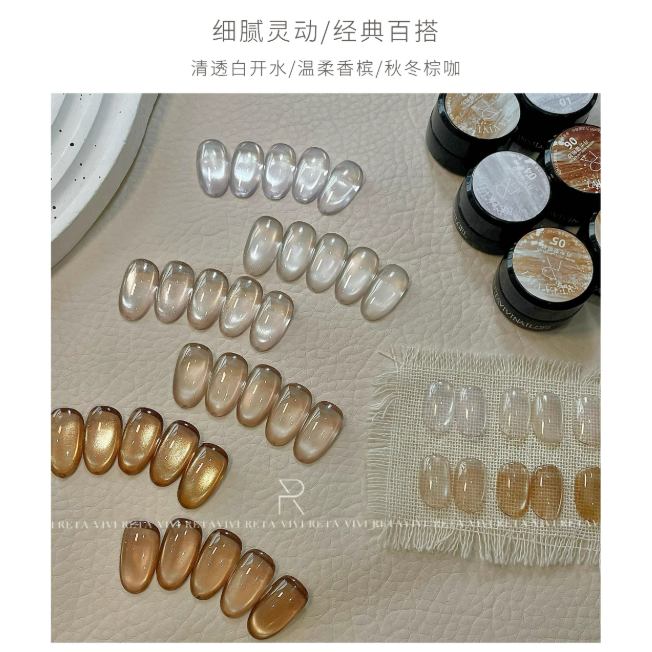 * RETA VIVI * 月光貓眼膠 2.5g & 5g / 清透顯白 / 百搭貓眼-細節圖4