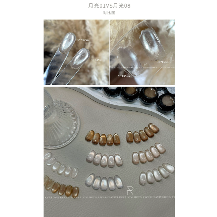 * RETA VIVI * 月光貓眼膠 2.5g & 5g / 清透顯白 / 百搭貓眼-細節圖6