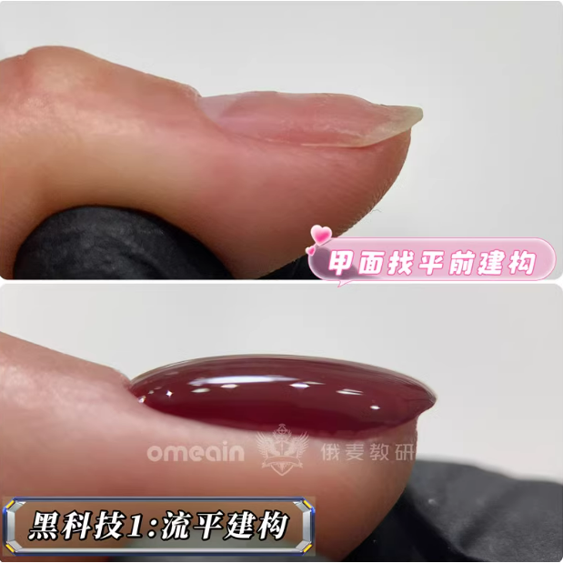 * 俄麥 * 黑科技三合一建構底膠 15g / 建構黏甲片 / 高位半貼高強牢固度高透-細節圖3