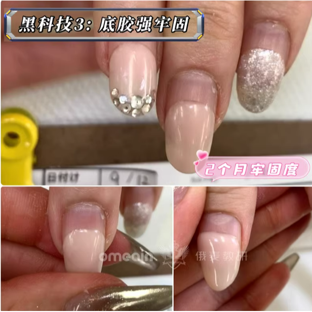 * 俄麥 * 黑科技三合一建構底膠 15g / 建構黏甲片 / 高位半貼高強牢固度高透-細節圖5