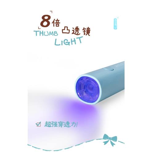 * MC * 拇指燈 3W / 美甲手持一字燈 / 速干迷你小型便攜蓄電款 / 居家DIY手持燈-細節圖3