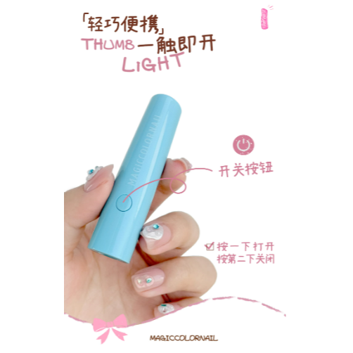 * MC * 拇指燈 3W / 美甲手持一字燈 / 速干迷你小型便攜蓄電款 / 居家DIY手持燈-細節圖5
