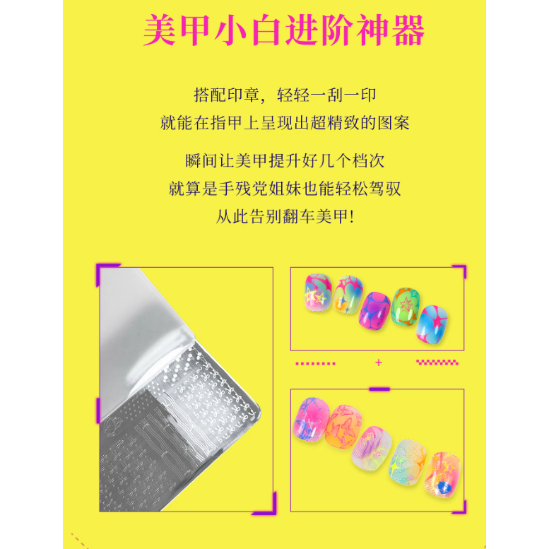 MC 美甲印花鋼板 / 透明轉印矽膠印章工具 <真品平行輸入>-細節圖2
