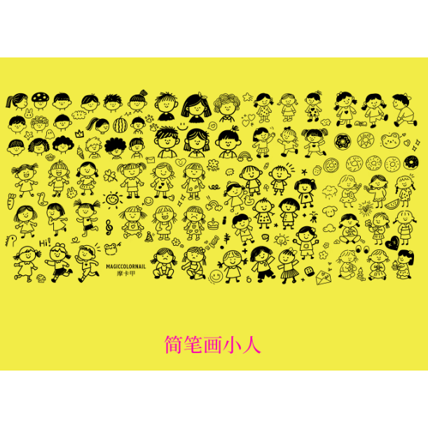 簡筆劃小人