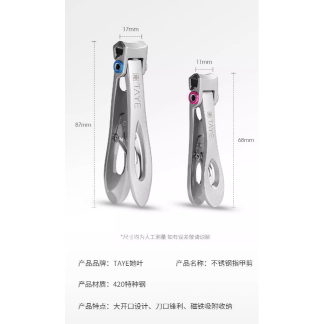 * 她葉 * 美甲不鏽鋼指甲剪 / 大開口防飛濺家用指甲刀 / 硬厚甲省力 <真品平行輸入>-細節圖7