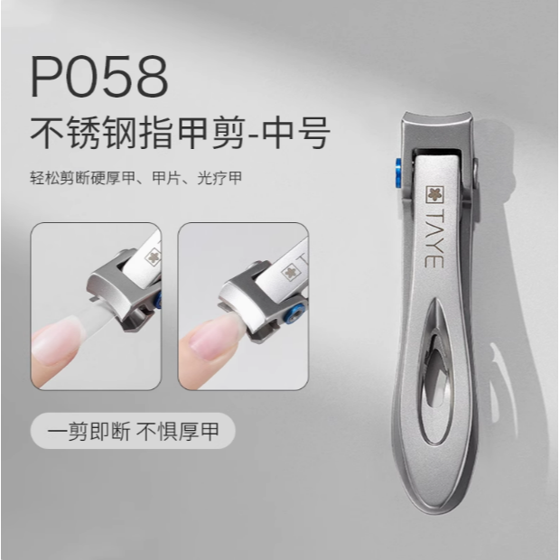 * 她葉 * 美甲不鏽鋼指甲剪 / 大開口防飛濺家用指甲刀 / 硬厚甲省力 <真品平行輸入>-規格圖7