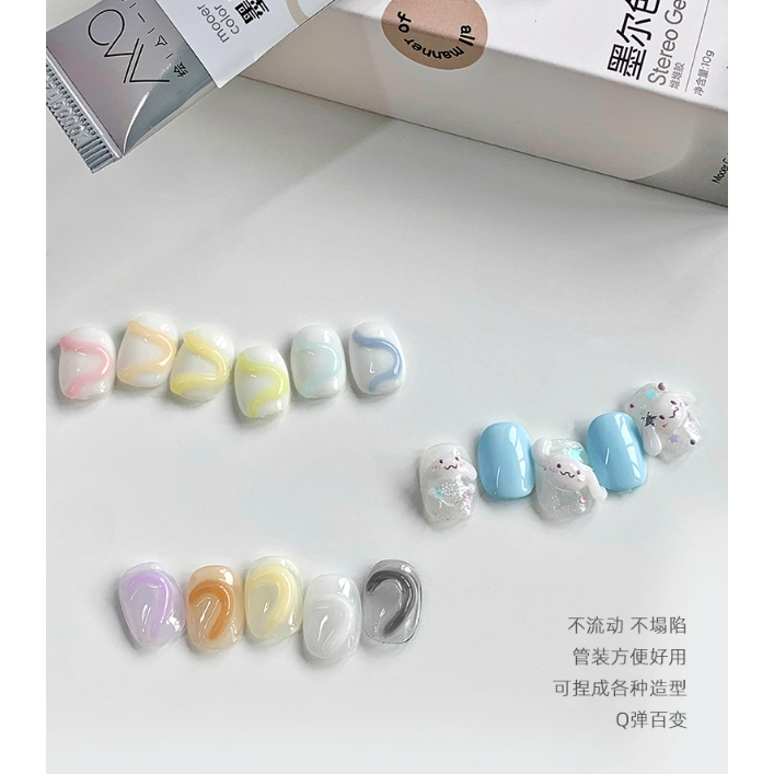 * AMO *墨爾色彩聯名款<出清>- 3D堆堆膠造型膠10g / 美甲立體造型甲油膠-細節圖5