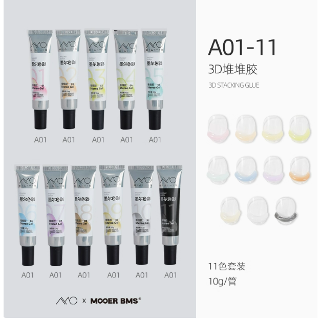 * AMO *墨爾色彩聯名款<出清>- 3D堆堆膠造型膠10g / 美甲立體造型甲油膠-規格圖8