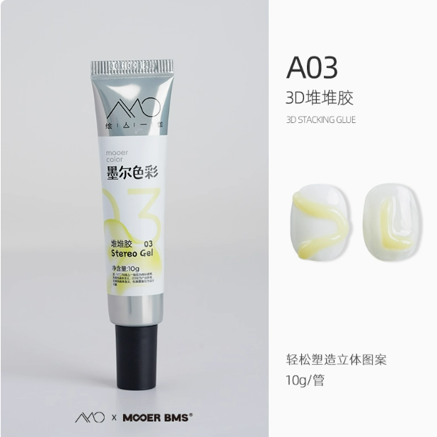 * AMO *墨爾色彩聯名款<出清>- 3D堆堆膠造型膠10g / 美甲立體造型甲油膠-規格圖8