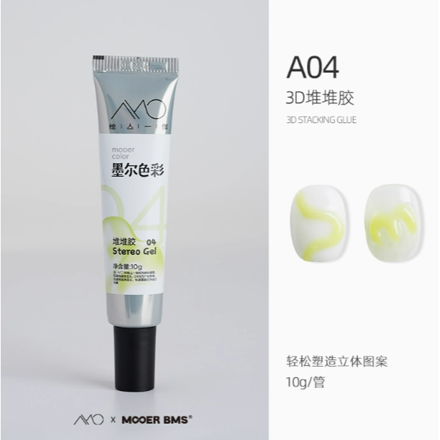 * AMO *墨爾色彩聯名款<出清>- 3D堆堆膠造型膠10g / 美甲立體造型甲油膠-規格圖8
