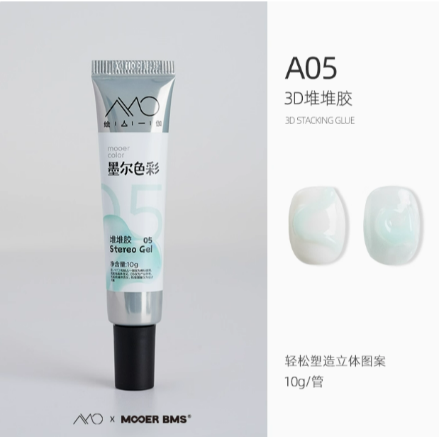 * AMO *墨爾色彩聯名款<出清>- 3D堆堆膠造型膠10g / 美甲立體造型甲油膠-規格圖8