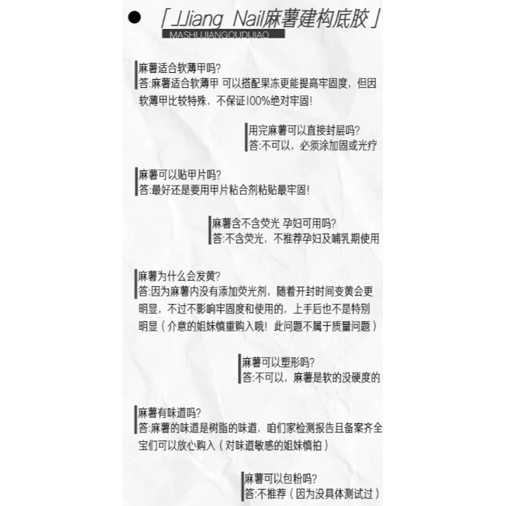 JJiangNail -【麻薯底膠】 軟底膠 15g / 50g-細節圖5