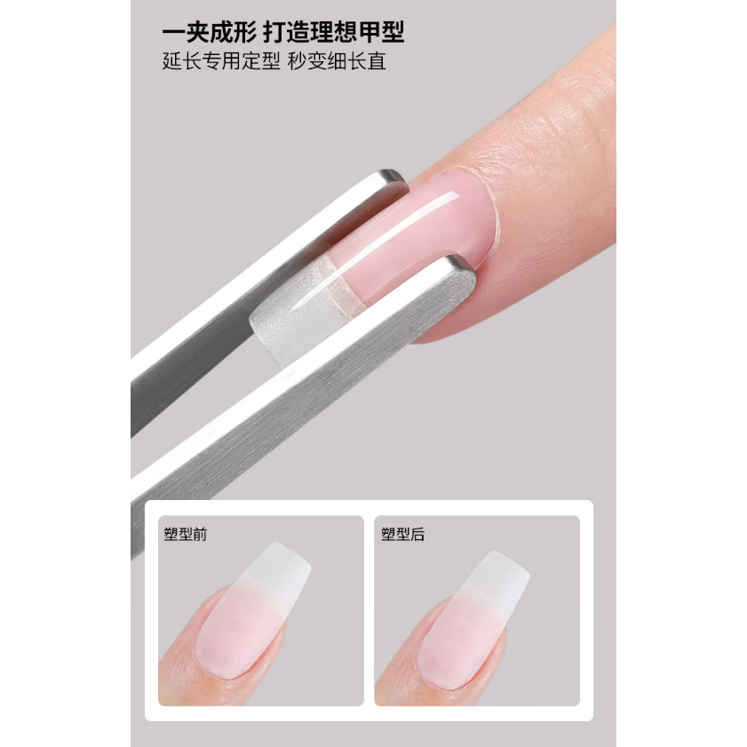 美甲強力塑形夾 .塑形 .鑷子 .延長甲定型鉗-細節圖3