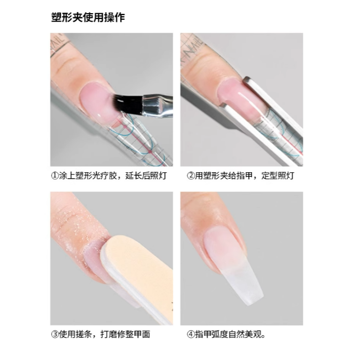 美甲強力塑形夾 .塑形 .鑷子 .延長甲定型鉗-細節圖4