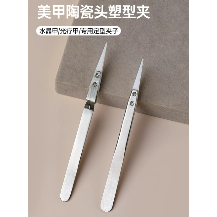 美甲強力塑形夾 .塑形 .鑷子 .延長甲定型鉗-細節圖5