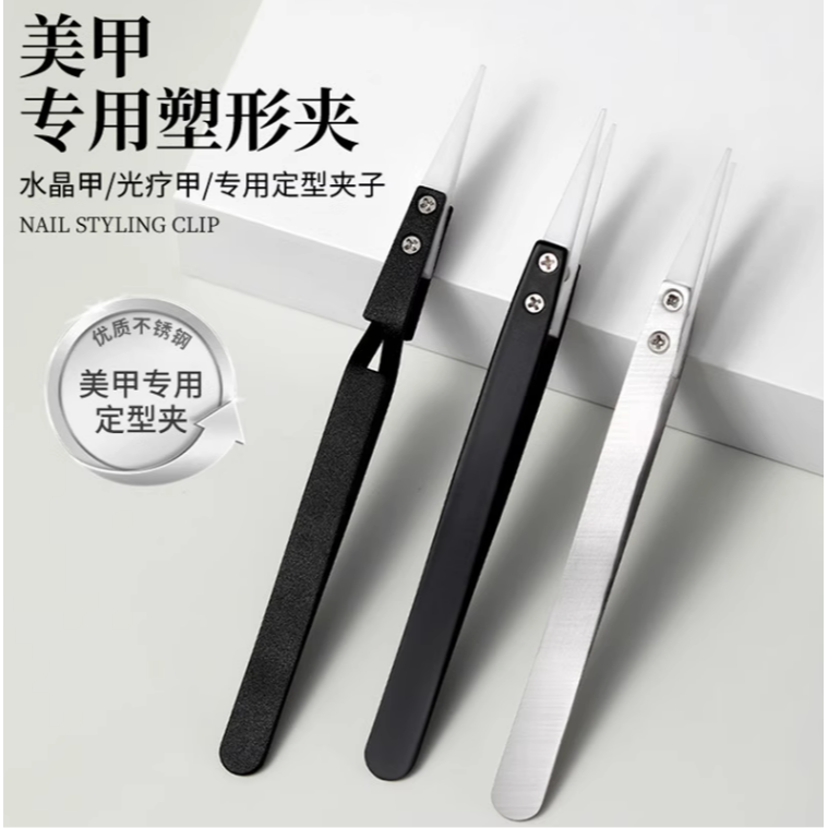 美甲強力塑形夾 .塑形 .鑷子 .延長甲定型鉗-細節圖7
