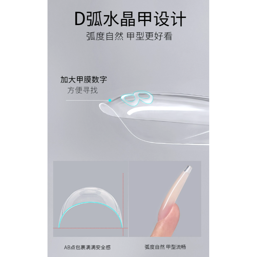 * 她葉 * 無紙托延長甲膜 / D弧甲膜超薄無痕-細節圖4