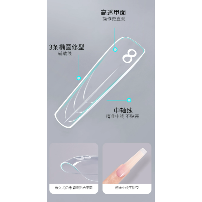 * 她葉 * 無紙托延長甲膜 / D弧甲膜超薄無痕-細節圖6