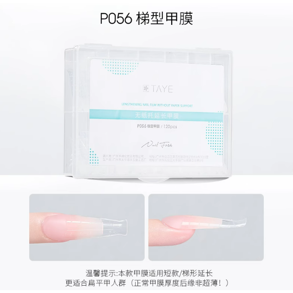 * 她葉 * 無紙托延長甲膜 / D弧甲膜超薄無痕-規格圖7