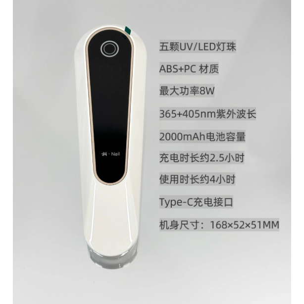 桐 - 美甲便攜式蓄電手持燈8W .觸屏速乾-細節圖6