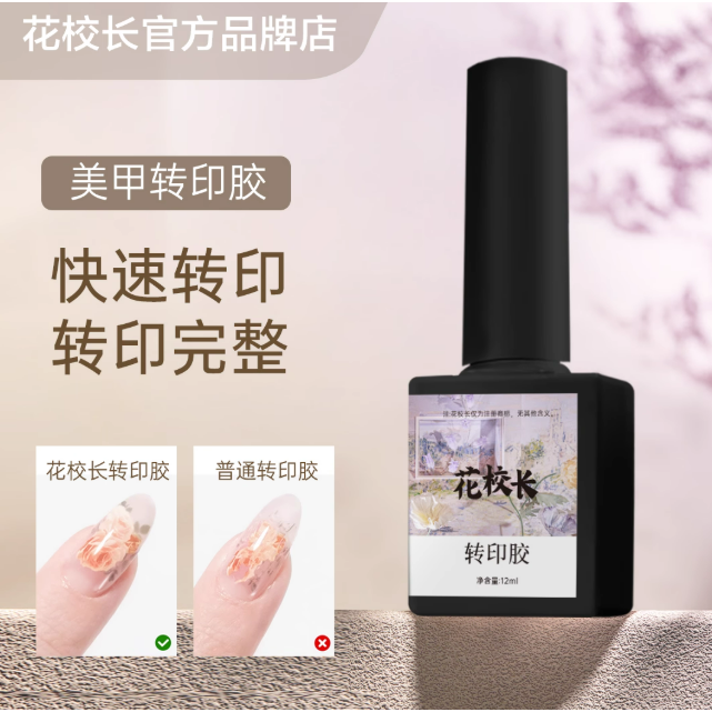 【花校長】極光貝母轉印紙 .七彩極光幻彩夢幻轉印紙-規格圖3