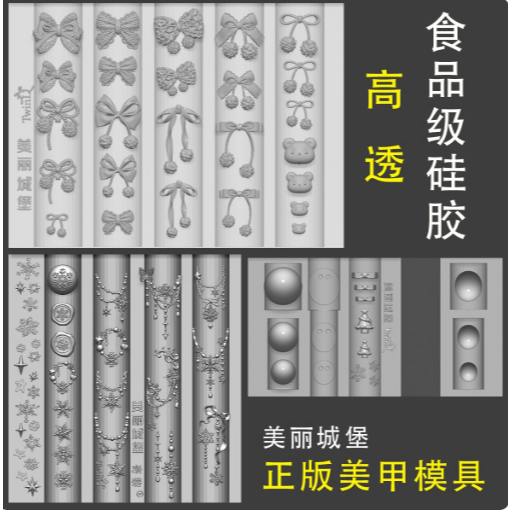 【美麗城堡】毛球蝴蝶結造型 . DIY矽膠模具 .耶誕節雪花鏈條水晶球雕花-細節圖5