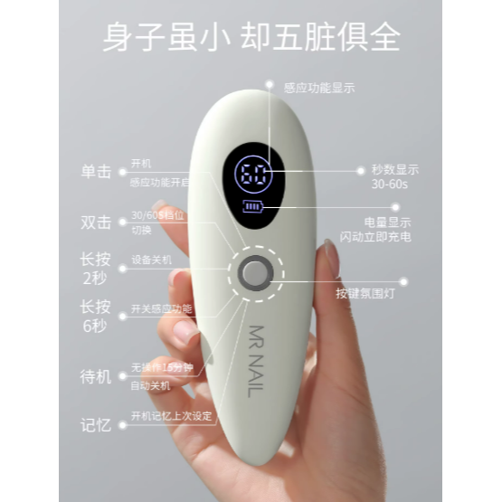 【mrnail】瓜子手持燈 .小型自動感應 .速乾便攜蓄電手持燈-細節圖11