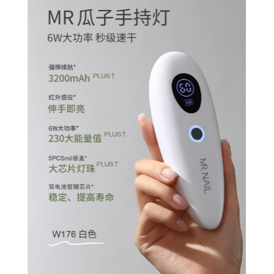 W176手持燈-白色