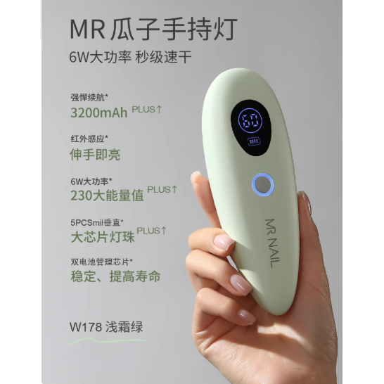 【mrnail】瓜子手持燈 .小型自動感應 .速乾便攜蓄電手持燈-規格圖11