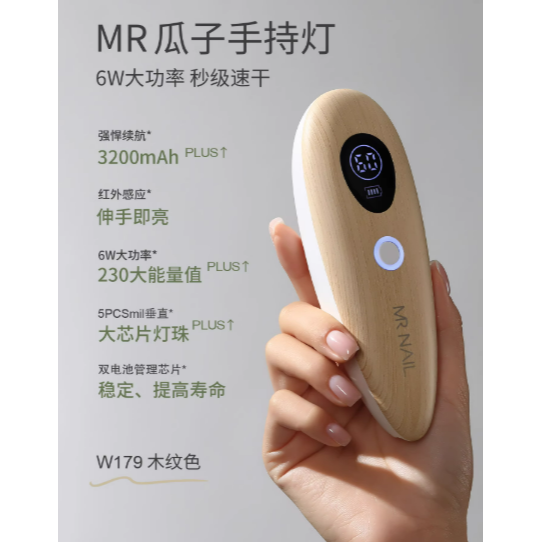 W179手持燈-木紋色